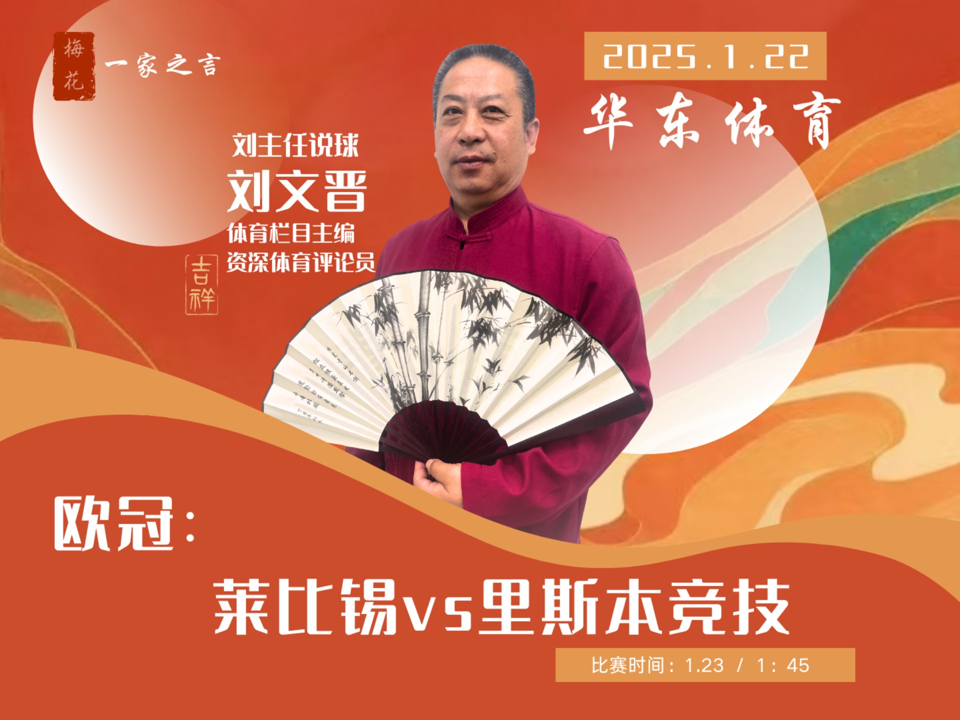 关于莱比锡红牛球员荣获本周最佳，展现实力的信息